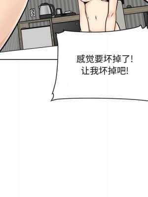 惡霸室友毋通來 49-50話_50_082
