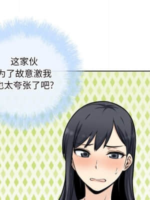 惡霸室友毋通來 49-50話_50_083
