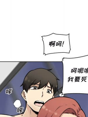 惡霸室友毋通來 49-50話_50_085