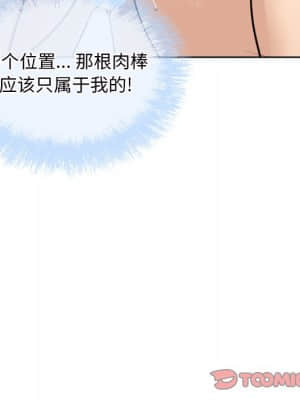 惡霸室友毋通來 49-50話_50_087
