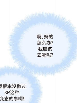 惡霸室友毋通來 49-50話_50_091