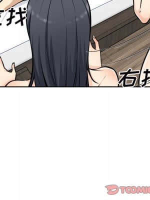 惡霸室友毋通來 49-50話_50_093