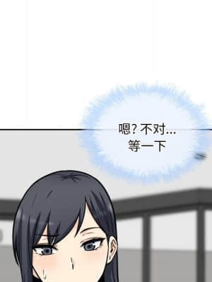 惡霸室友毋通來 49-50話_50_094