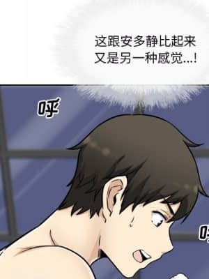 惡霸室友毋通來 49-50話_50_100