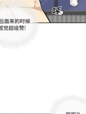 惡霸室友毋通來 49-50話_50_101