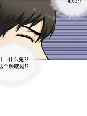 惡霸室友毋通來 49-50話_50_102