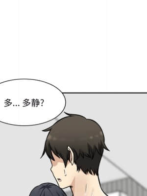 惡霸室友毋通來 49-50話_50_103