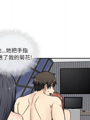 惡霸室友毋通來 49-50話_50_107