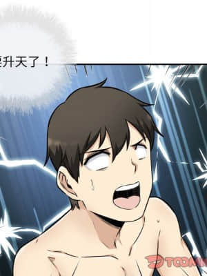 惡霸室友毋通來 49-50話_50_111