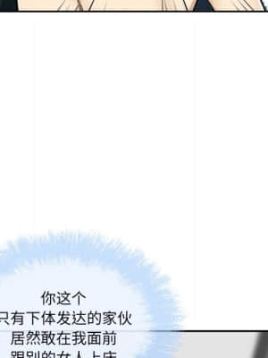 惡霸室友毋通來 49-50話_50_112