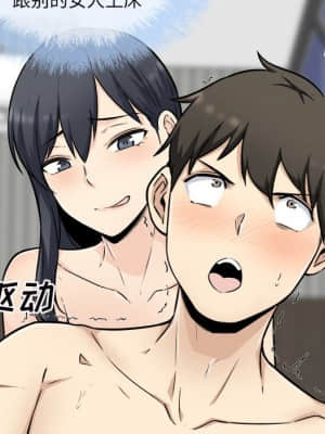 惡霸室友毋通來 49-50話_50_113