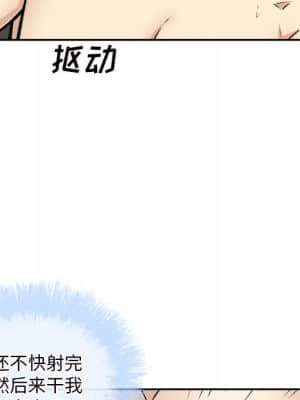 惡霸室友毋通來 49-50話_50_114