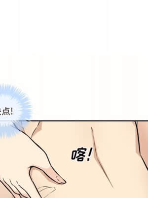 惡霸室友毋通來 49-50話_50_116