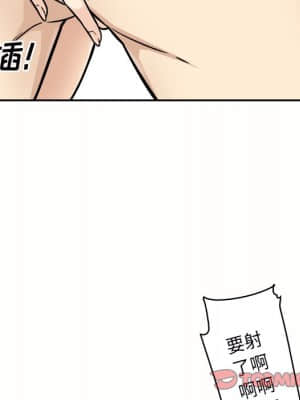 惡霸室友毋通來 49-50話_50_117