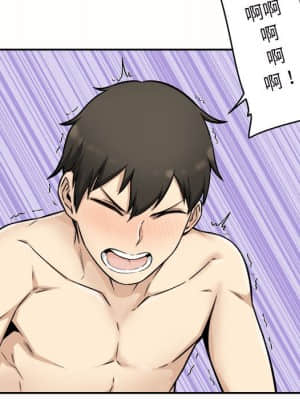 惡霸室友毋通來 49-50話_50_118