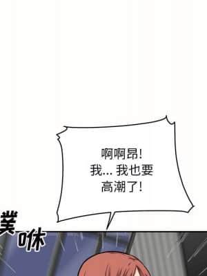 惡霸室友毋通來 49-50話_50_119