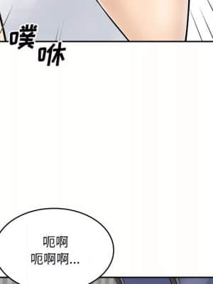 惡霸室友毋通來 49-50話_50_121