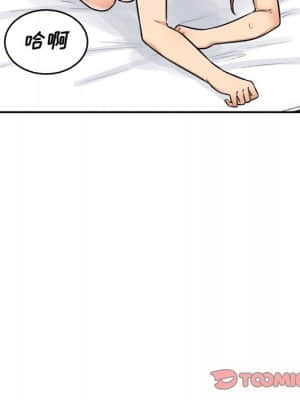 惡霸室友毋通來 49-50話_50_123