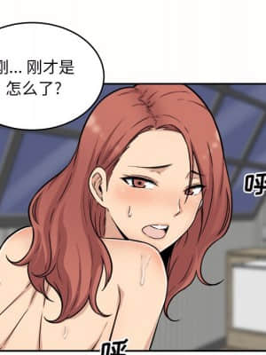 惡霸室友毋通來 49-50話_50_124