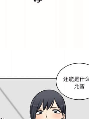 惡霸室友毋通來 49-50話_50_125