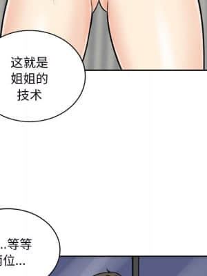 惡霸室友毋通來 49-50話_50_127