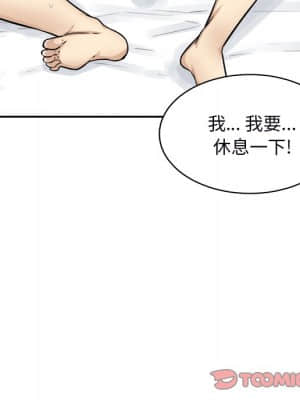 惡霸室友毋通來 49-50話_50_129