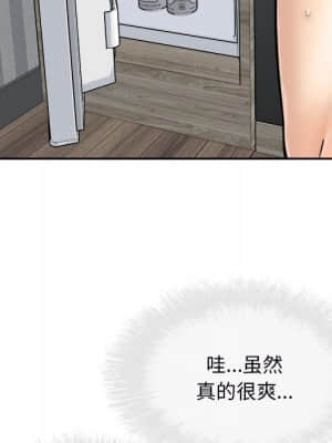 惡霸室友毋通來 49-50話_50_131