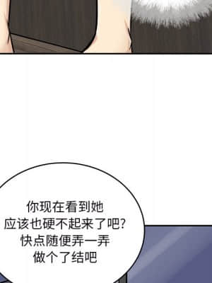 惡霸室友毋通來 49-50話_50_134