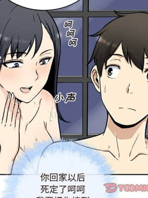 惡霸室友毋通來 49-50話_50_135