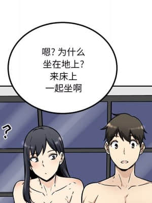 惡霸室友毋通來 49-50話_50_138