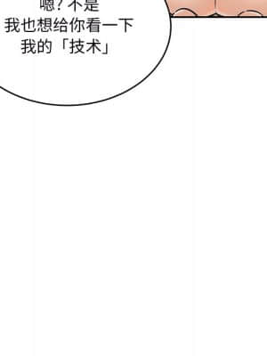 惡霸室友毋通來 49-50話_50_140