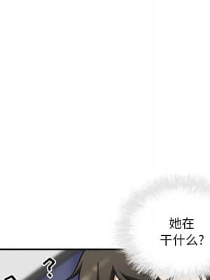 惡霸室友毋通來 49-50話_50_142