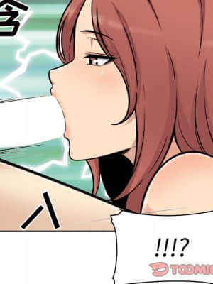 惡霸室友毋通來 49-50話_50_147