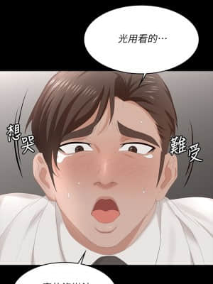 交換遊戲 55-56話_55_036