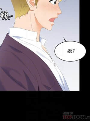 交換遊戲 55-56話_56_010