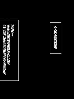 305号室のオンナ_170