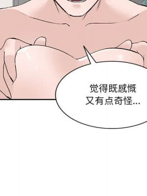 她們的小秘密 18-19話_18_024