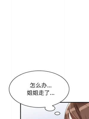 她們的小秘密 18-19話_18_098