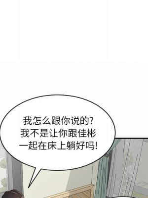 她們的小秘密 18-19話_19_020