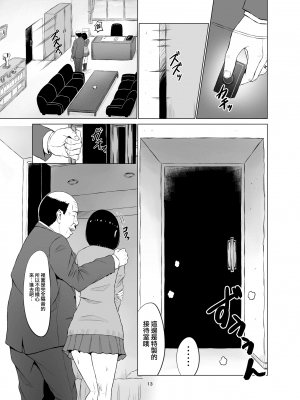 淫猥可計学園_014