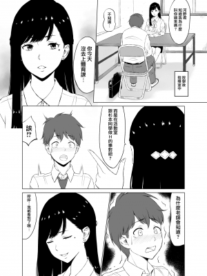 淫猥可計学園_015