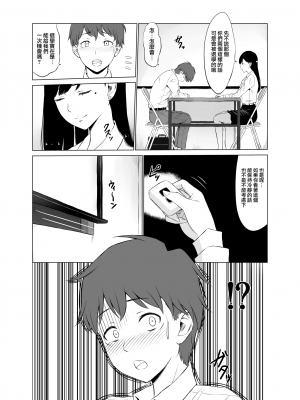 淫猥可計学園_016