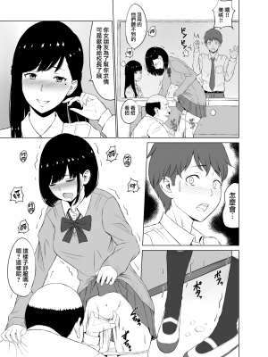 淫猥可計学園_018