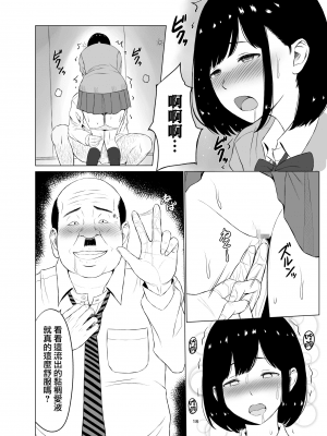 淫猥可計学園_019