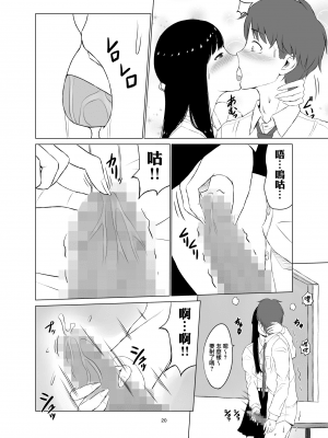 淫猥可計学園_021