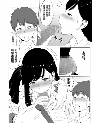 淫猥可計学園_023