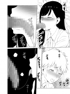 淫猥可計学園_025