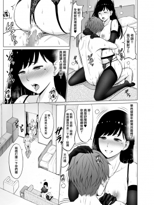 淫猥可計学園_047