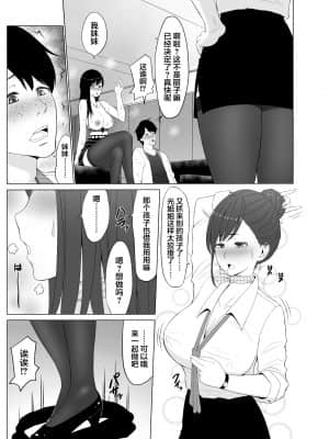 淫猥可計学園_109