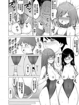 淫猥可計学園_149
